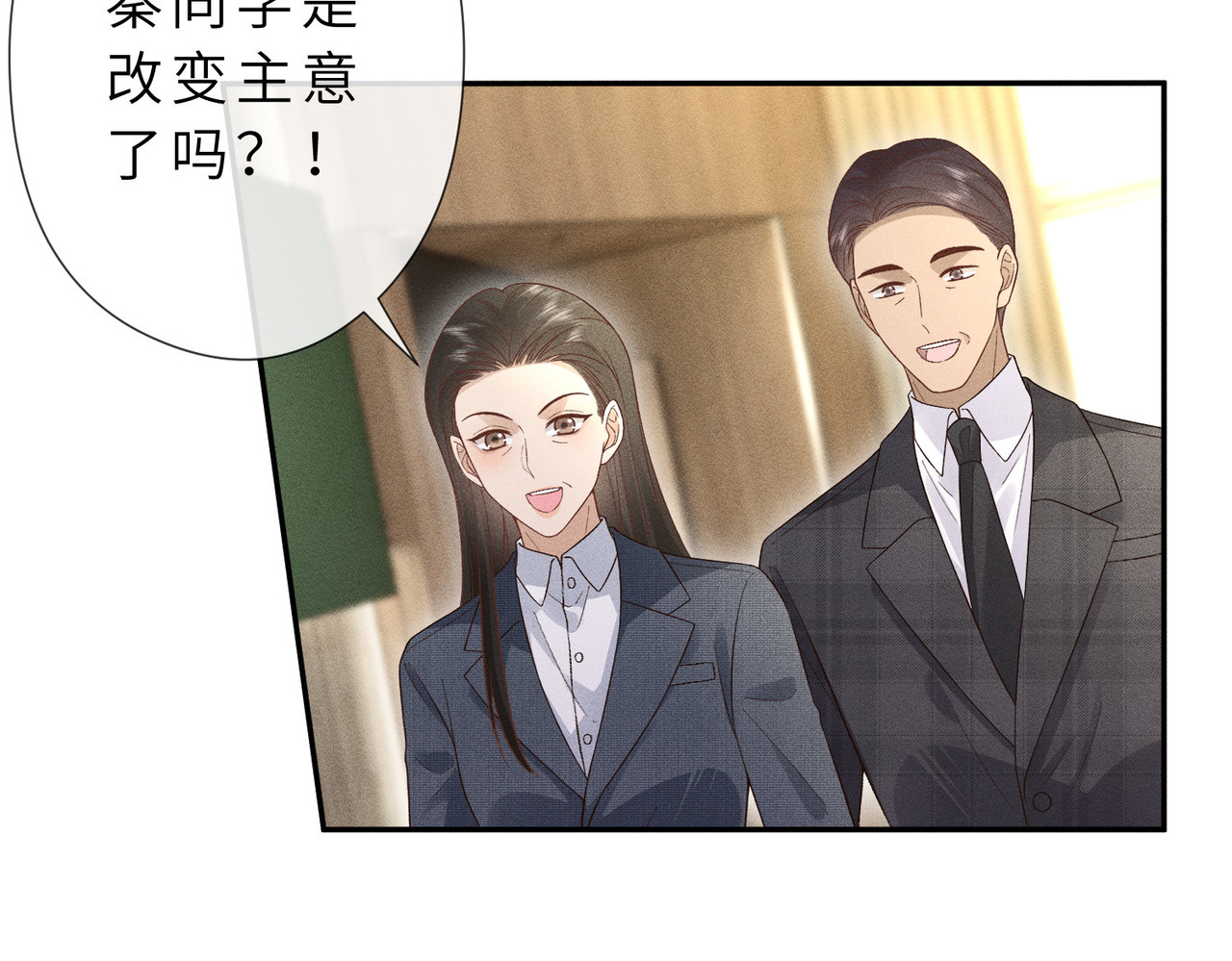第31话 当众道歉 第 22 页