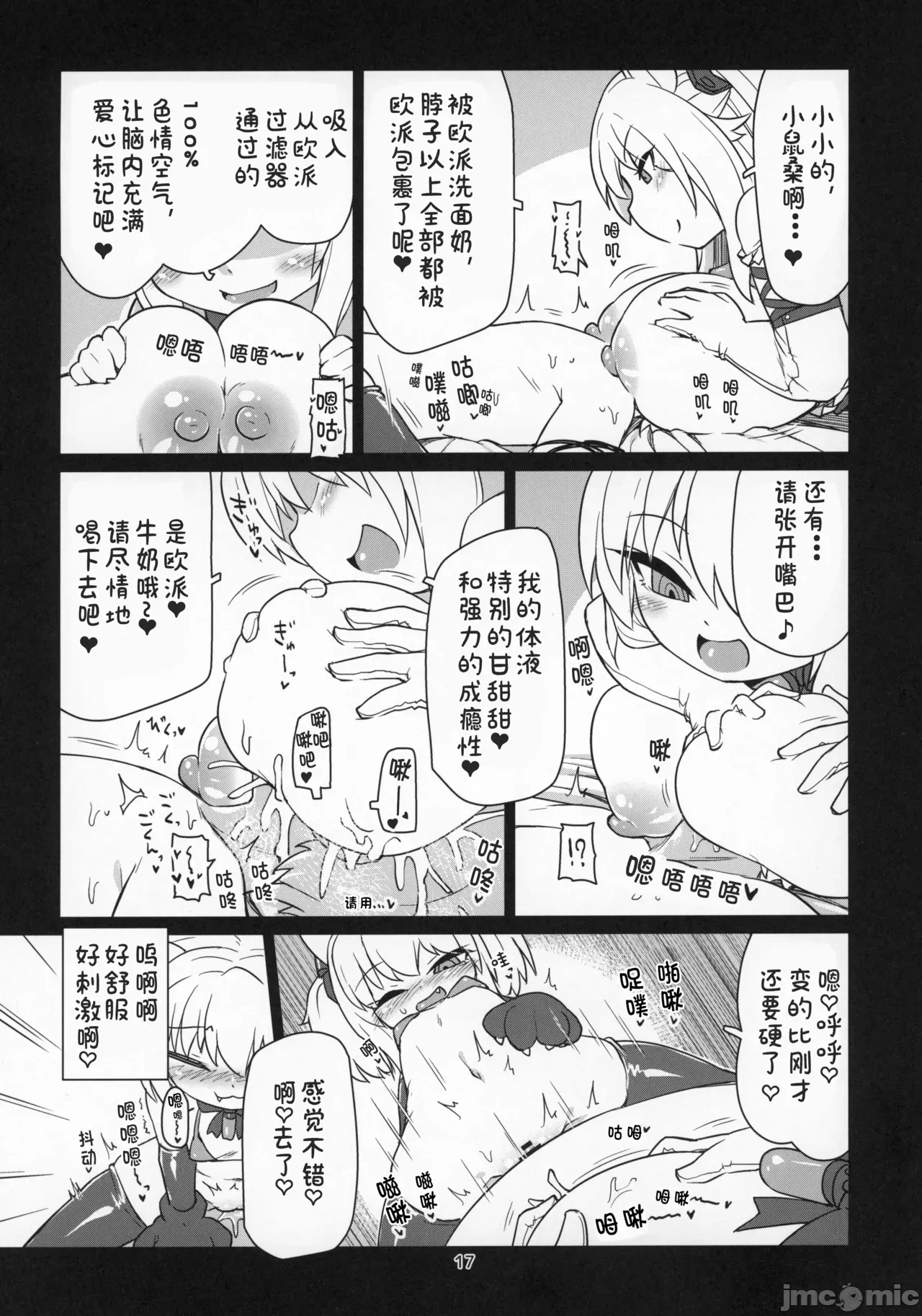 第一话 第 18 页