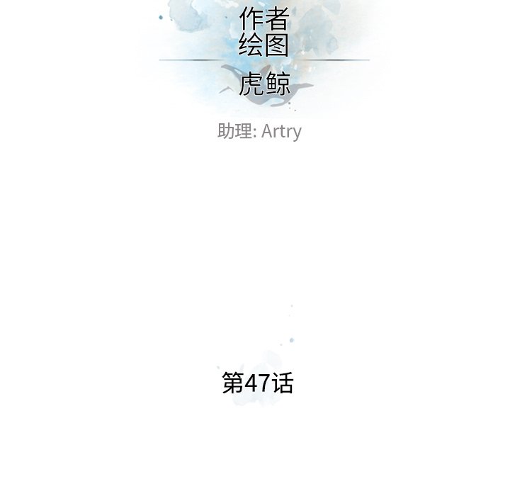 第47话 第 17 页