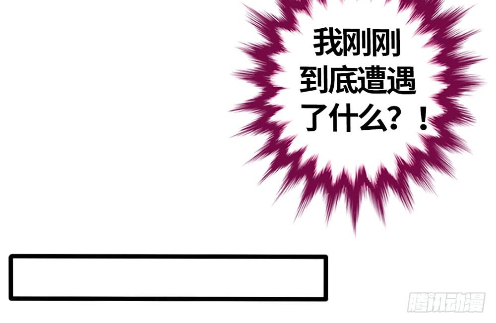 25、暗黑耳语 第 13 页