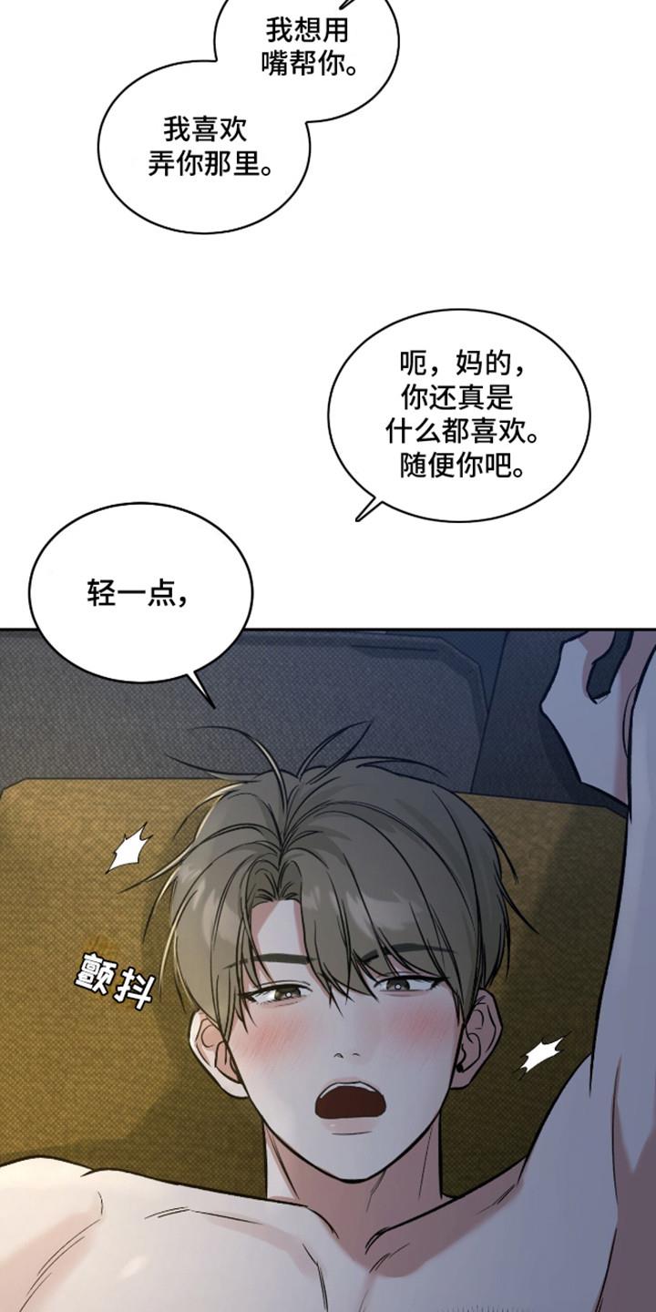 第10话 随你喜欢 第 10 页