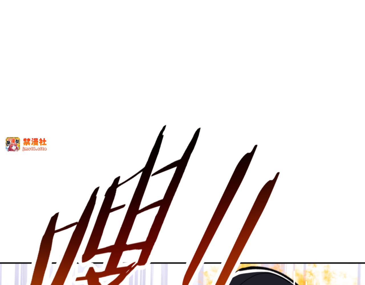 第70话 吊打虎先锋！ 第 175 页