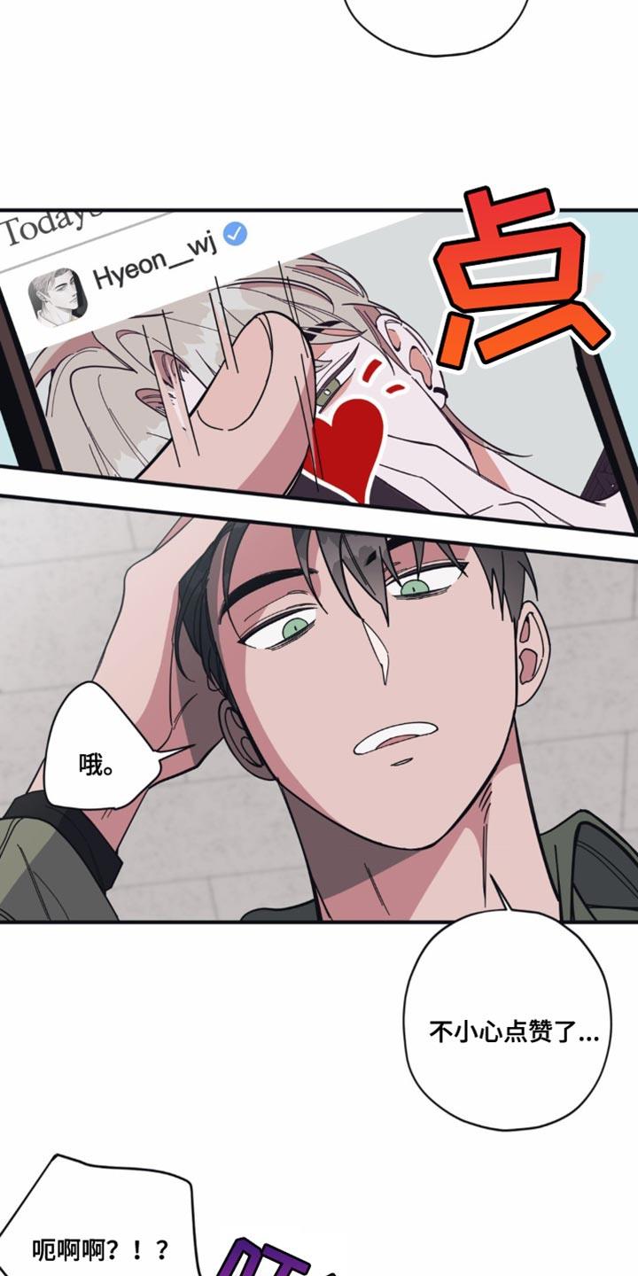 第17话 尴尬 第 15 页