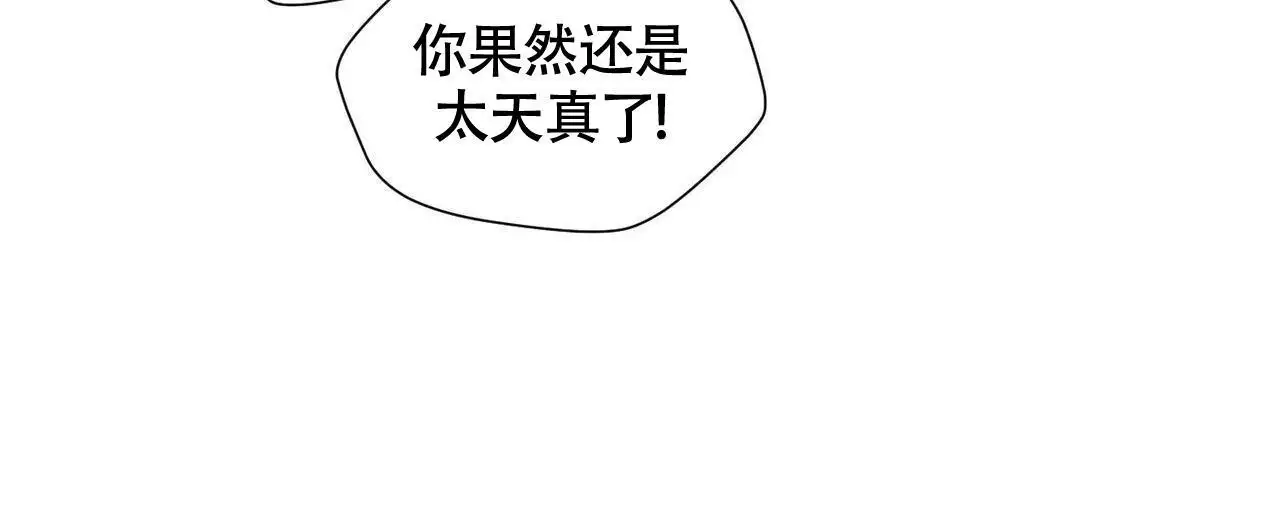 第143话 实 第 6 页