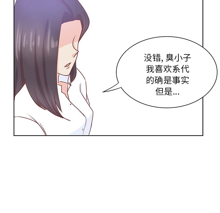 第42话 第 38 页