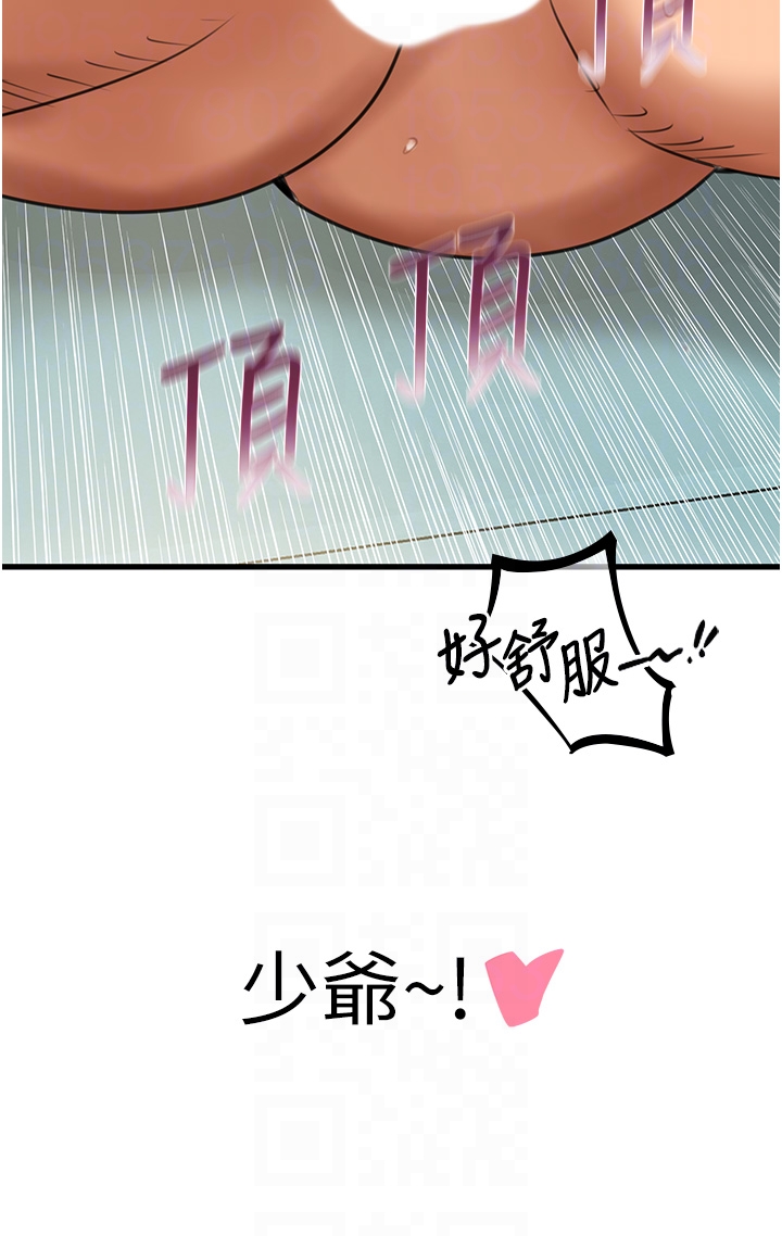 第7话 - 睡梦中的活塞运动 第 26 页
