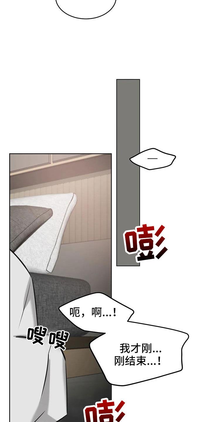 第56话 给我一个机会 第 19 页