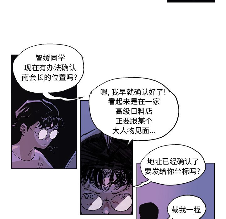 第59话 第 19 页