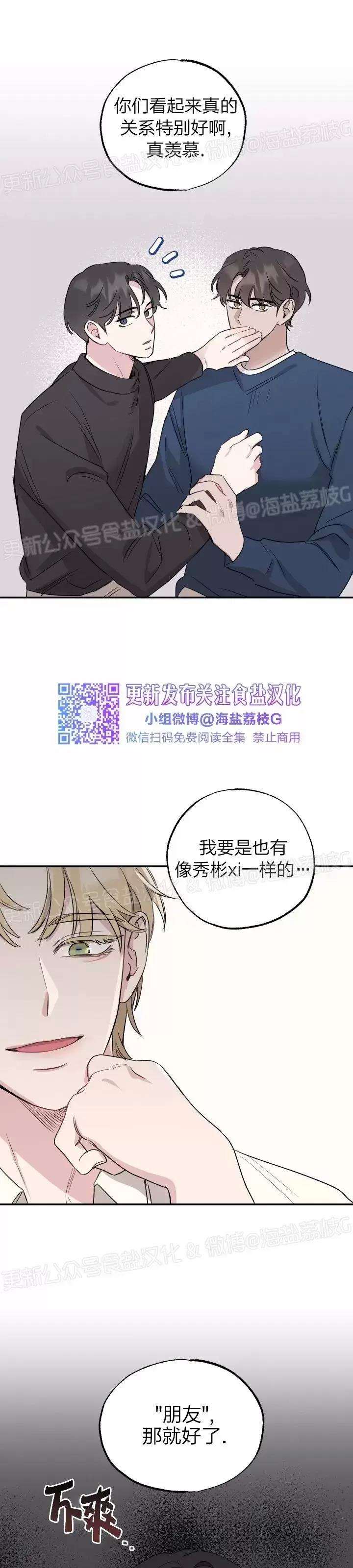第19话 第 19 页