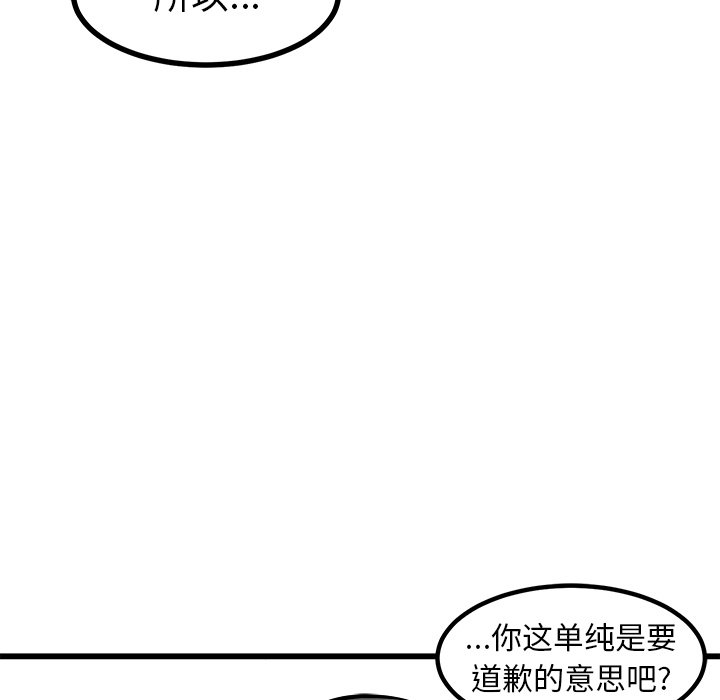 第62话 第 45 页