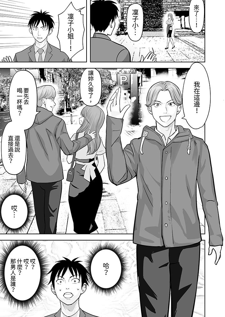 第28话 第 8 页