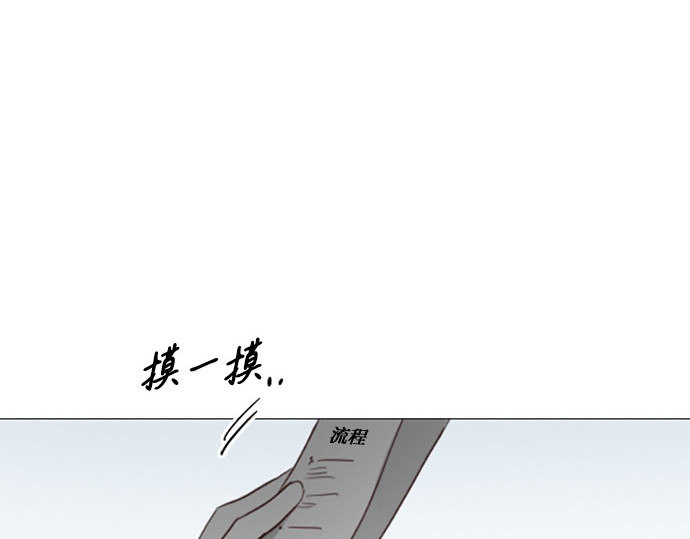 第56话 叫我的名字 第 257 页