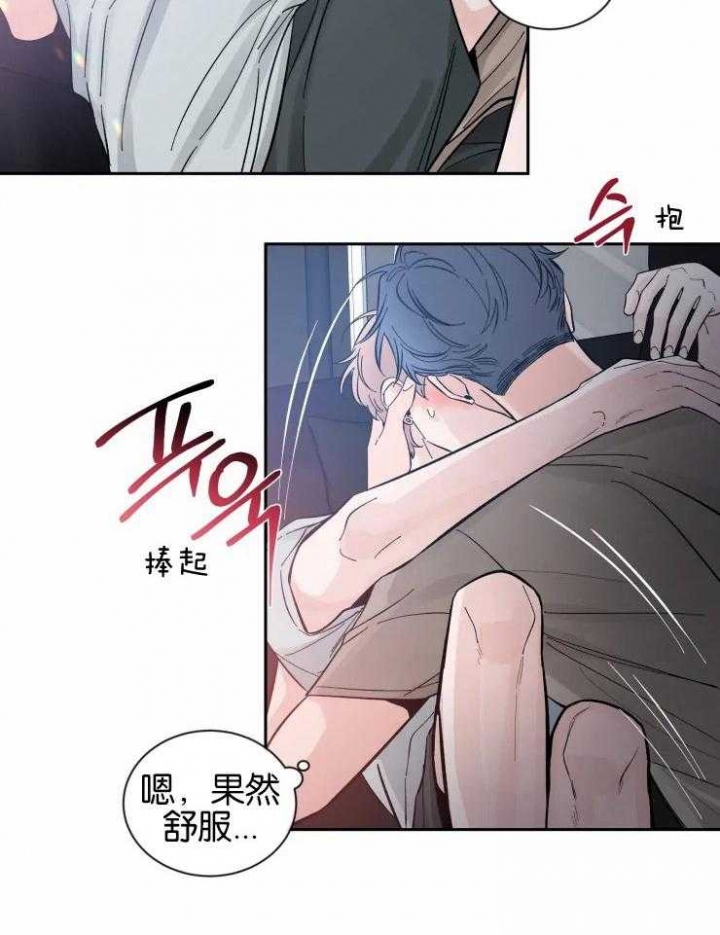 第51话 我会好好做的 第 14 页