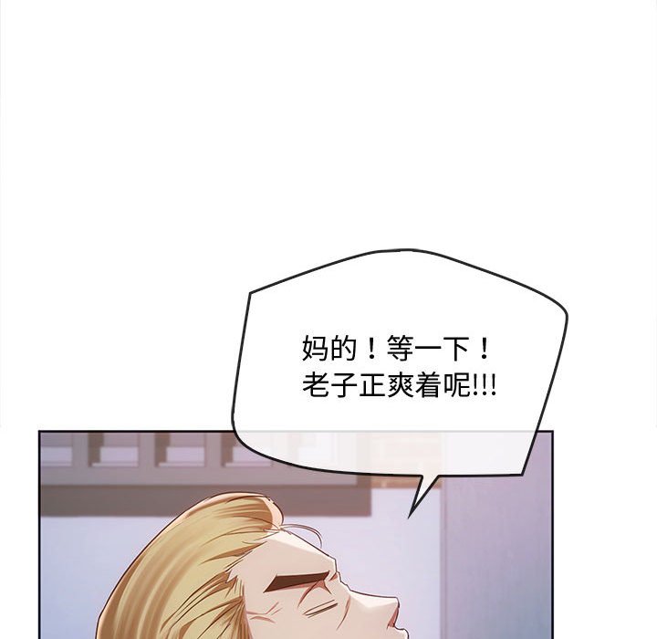 第18话 第 142 页