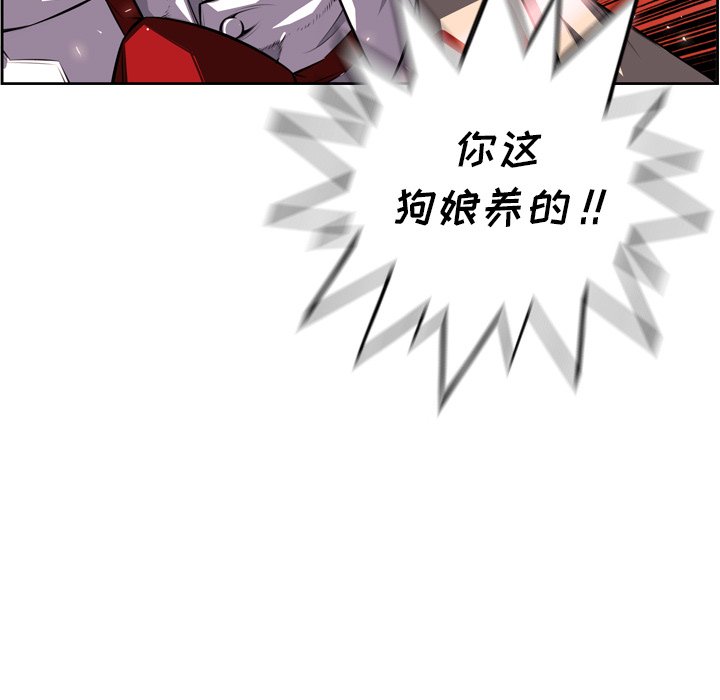 第88话 第 72 页
