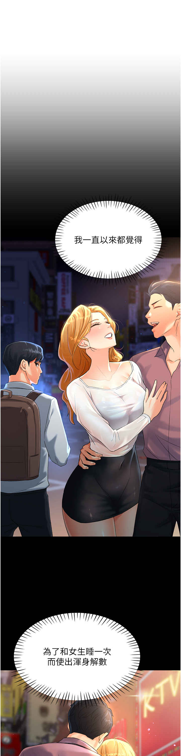 第3话 - 我也想吃看看房东阿姨… 第 42 页