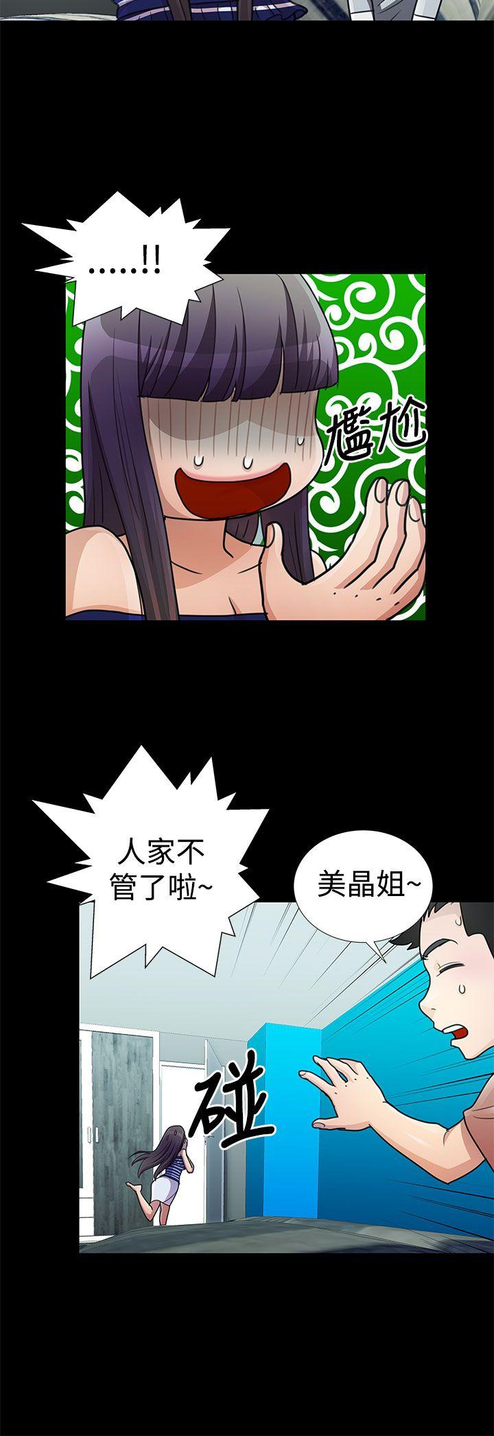 第18话 第 4 页