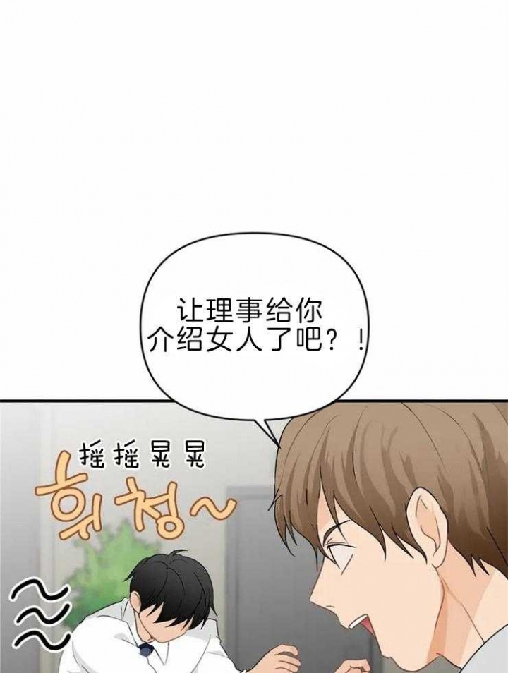 第50话 可以这样吗 第 5 页