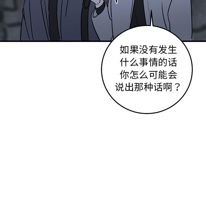 第28话 第 62 页