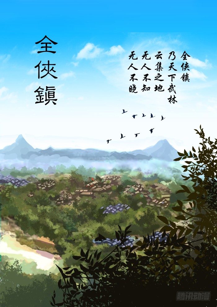初来乍到 第 3 页