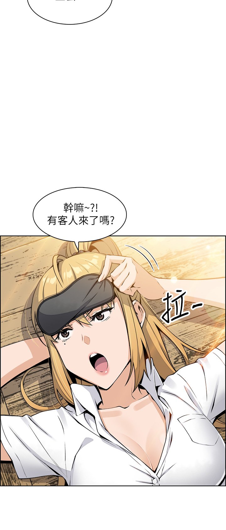 第4话 - 请让我看你的GG! 第 25 页