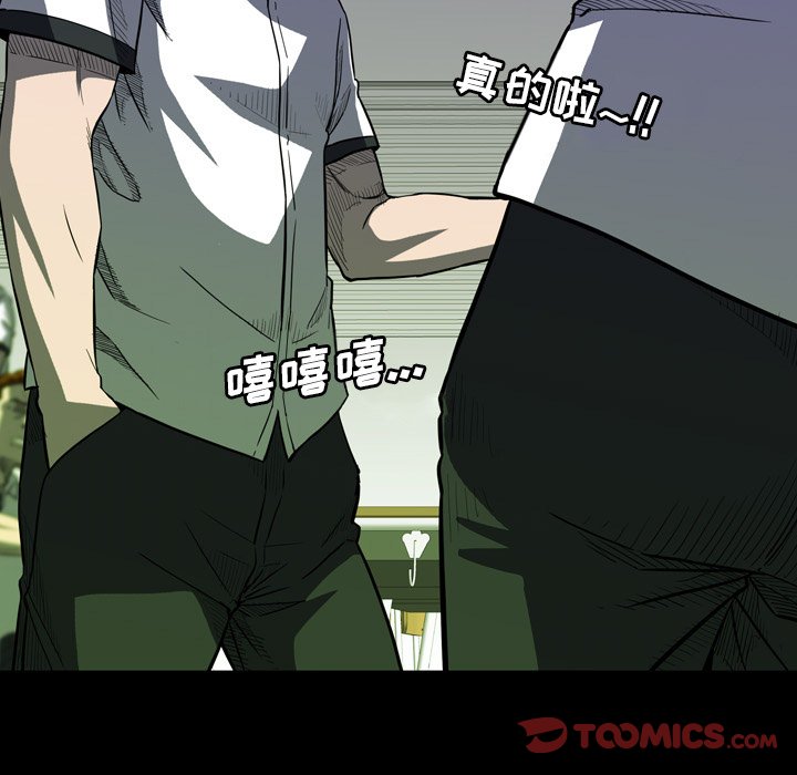 第 15 话 第 117 页