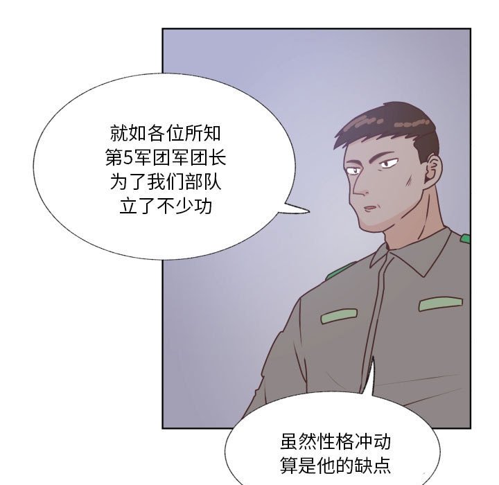 第88话 第 83 页
