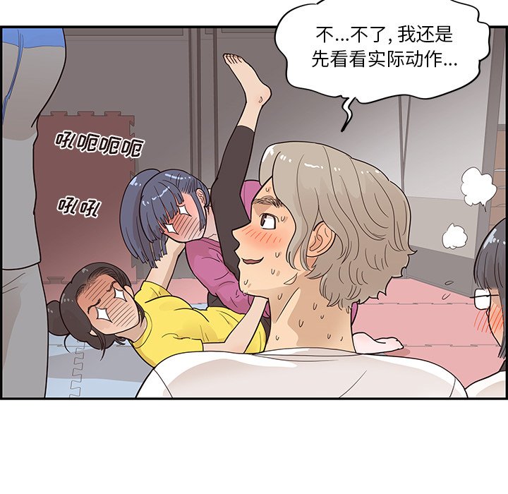 第93话 第 22 页