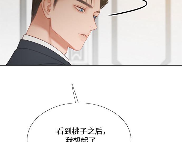 第30话 这是，计划之外的事 第 98 页