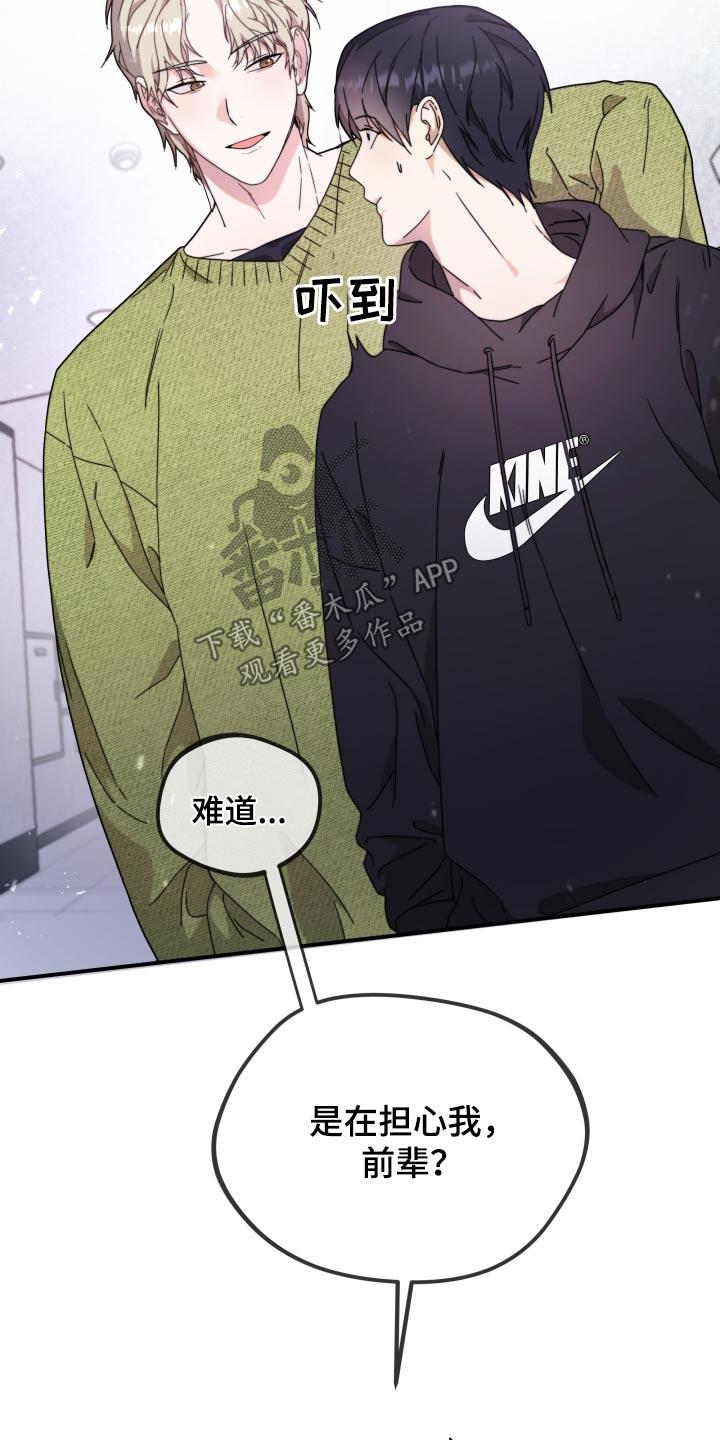 第14话 狼狈的样子 第 5 页