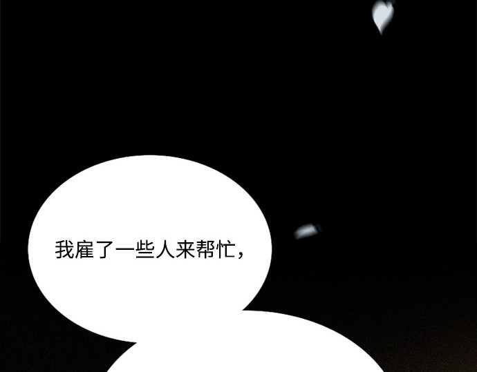 第4话 年长经营者和年轻少女 第 164 页