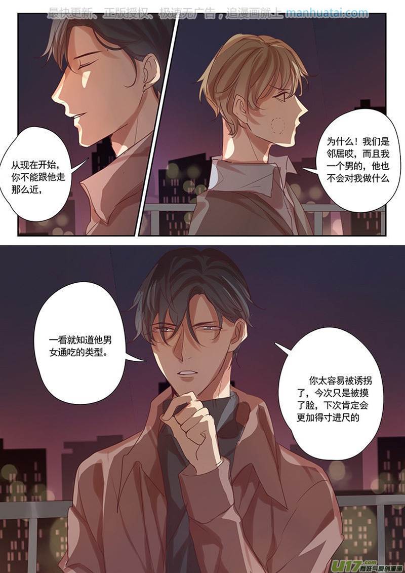 第33话 第 9 页