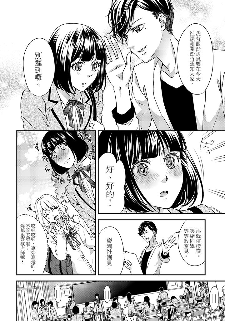 第1话 第 9 页