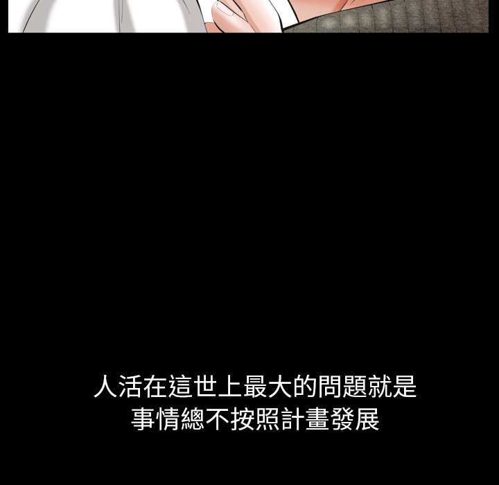第52话 第 18 页