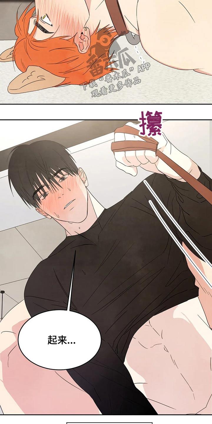 第51话 出发 第 10 页