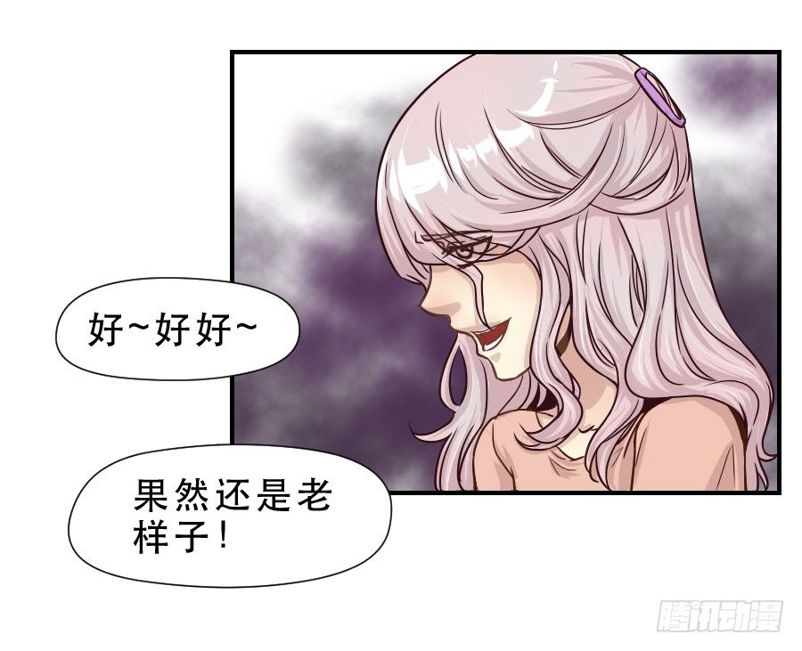 成年女性的战争 第 17 页