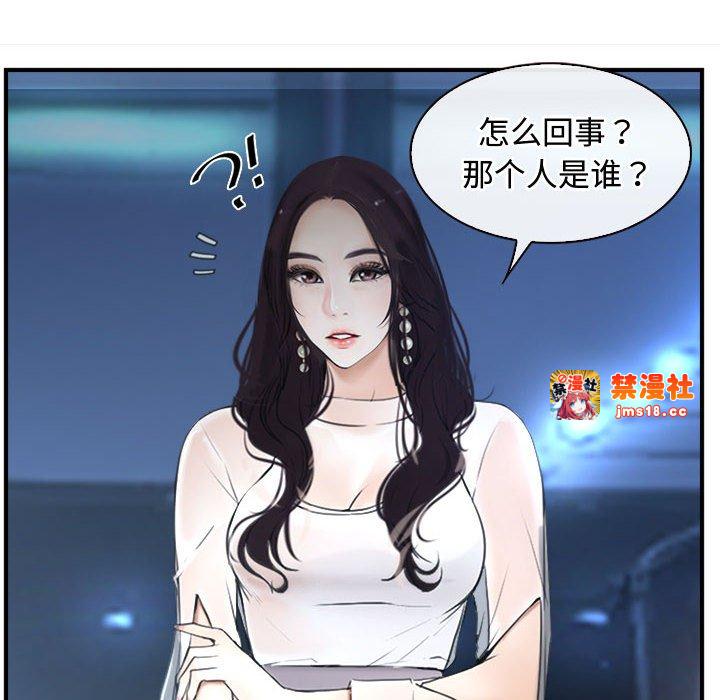 第10话 第 9 页