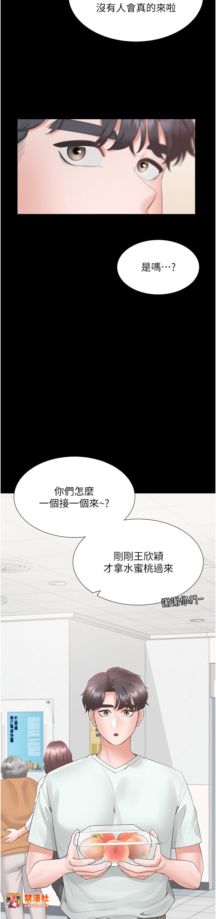 第90话 - 柏翰，我好寂寞… 第 21 页