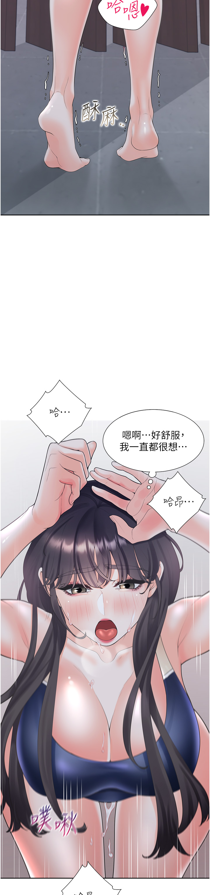 第69话 - 抱着做插更深♡ 第 16 页