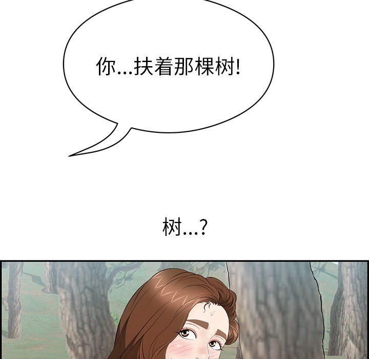 第77话 第 6 页