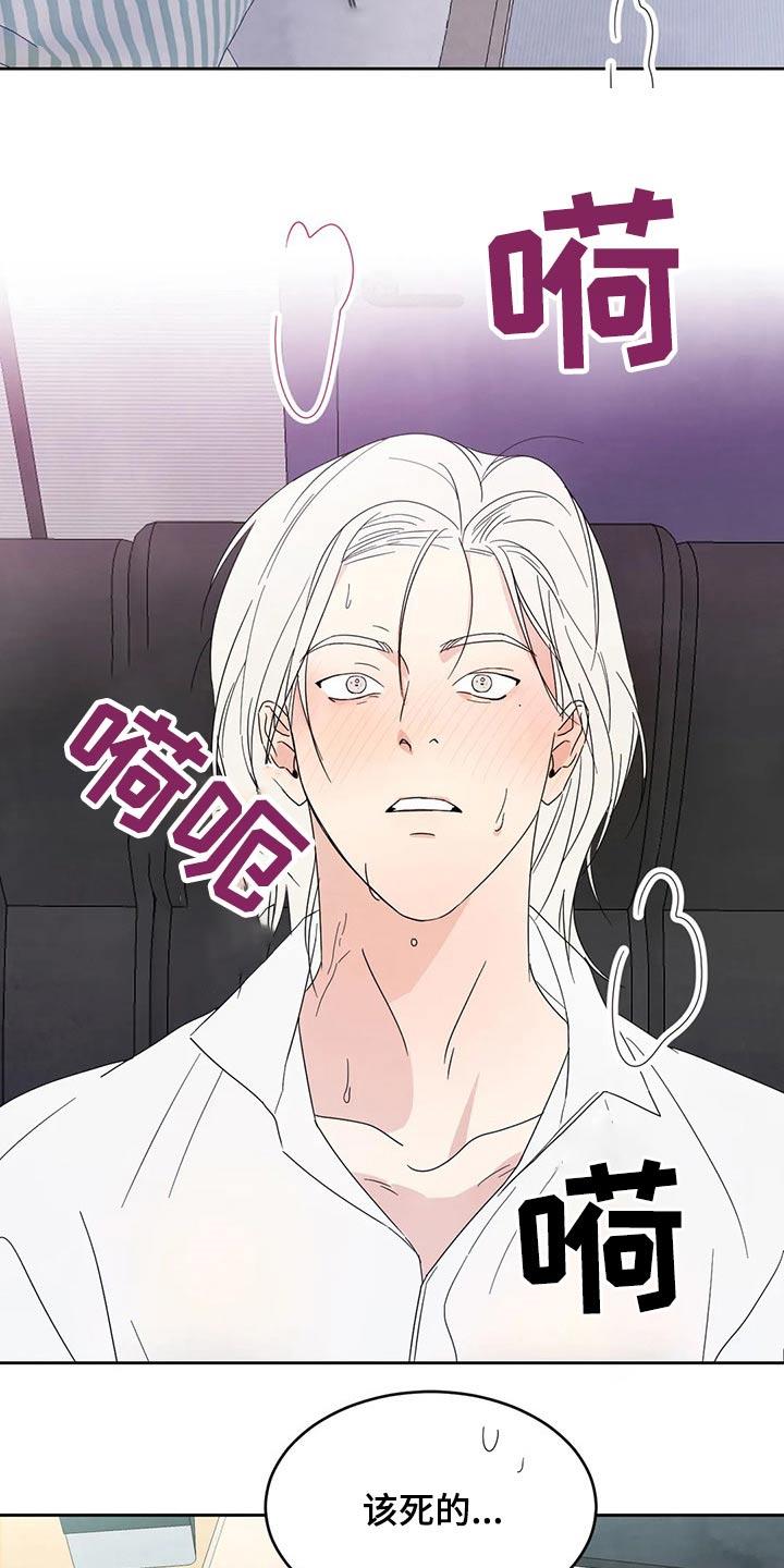 第64话 见面 第 3 页