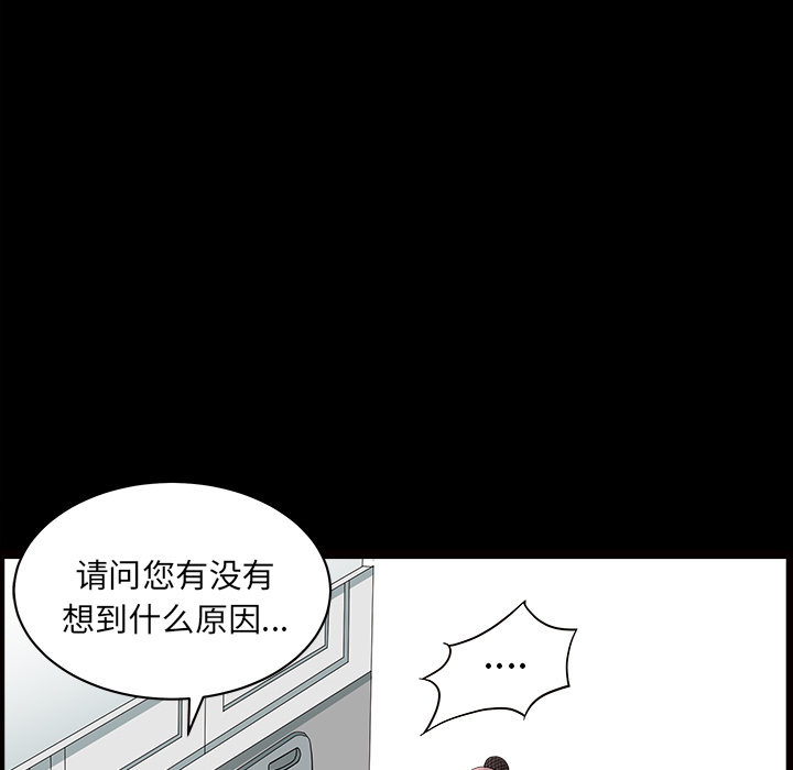 第46话 第 79 页