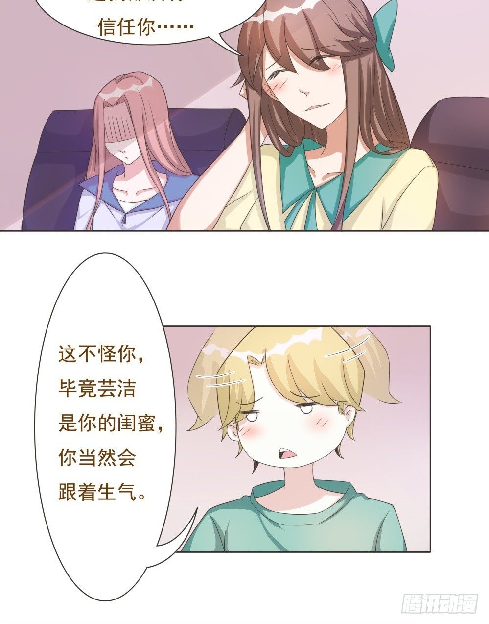 第38话 第 23 页