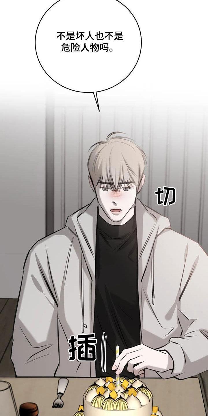 第96话 新年快乐 第 13 页