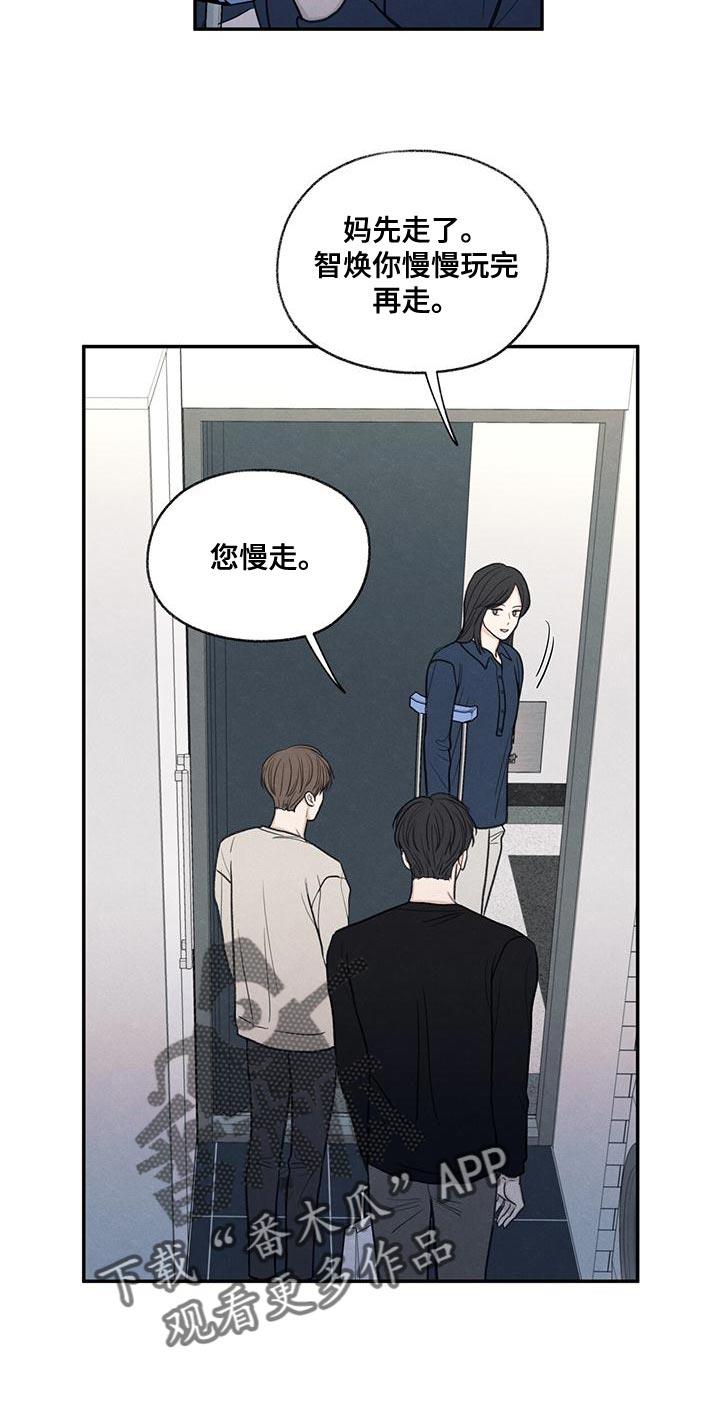 第56话 待一会再走 第 9 页