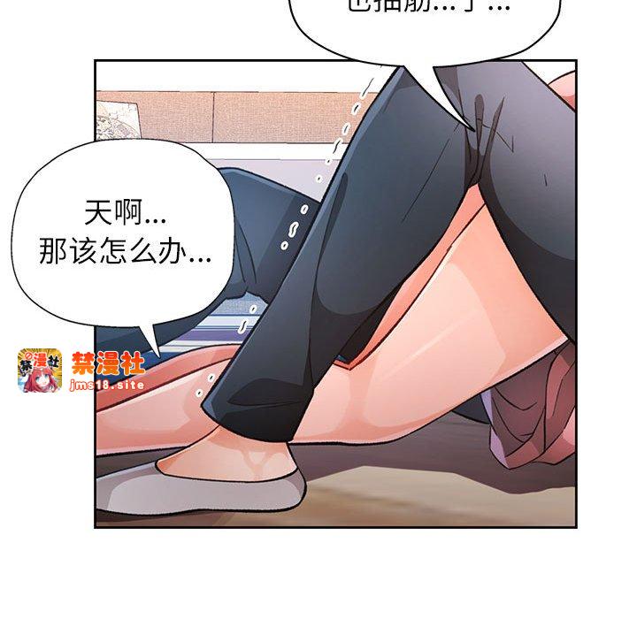 第18话 第 87 页