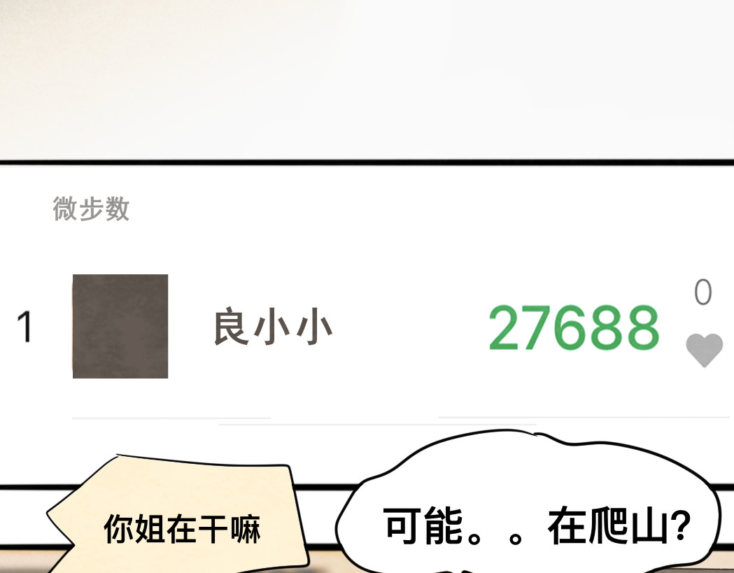 第74话　约会大作战 第 152 页