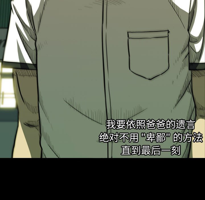 第 21 话 第 133 页