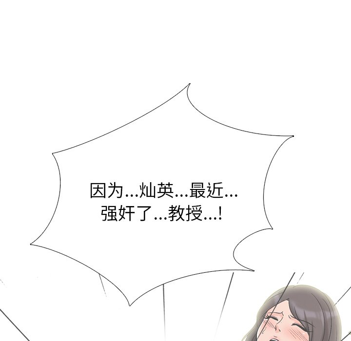 第44话 第 81 页
