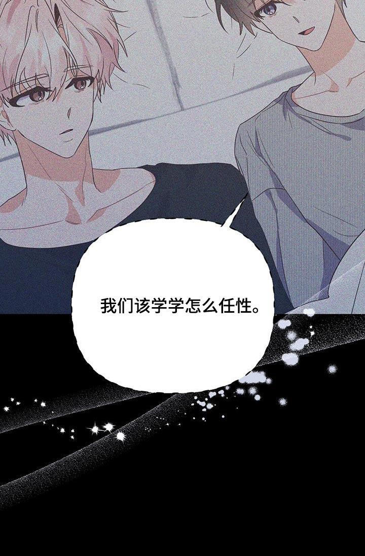 第61话 自己想做的事情 第 4 页